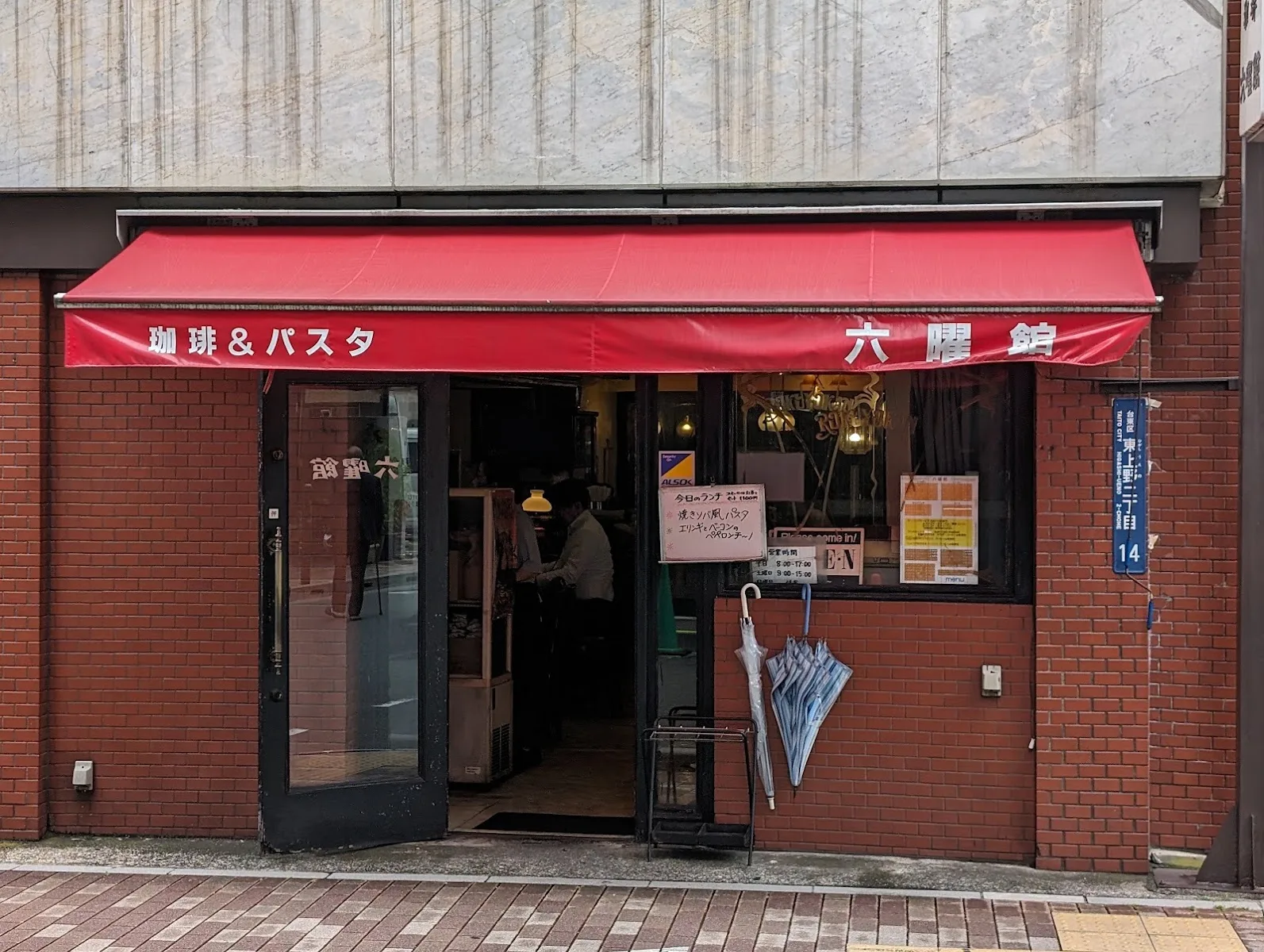 六曜館 · 6